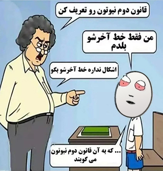 کاریکاتور‌های مدیریتی